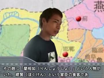 故事性語「刎頸の友」