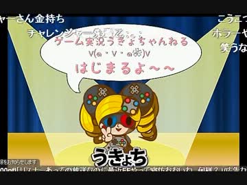 うきょちの予約枠58分遅刻直後とアンケート結果（2013年11月26日）