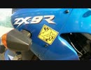 ZX-9Rでv(･∀･)yaeh!しながら温泉に行ってきた