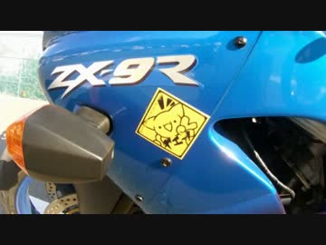 ZX-9Rでv(･∀･)yaeh!しながら温泉に行ってきた