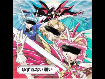 魔法騎士レイアヌス - キャプれない願い