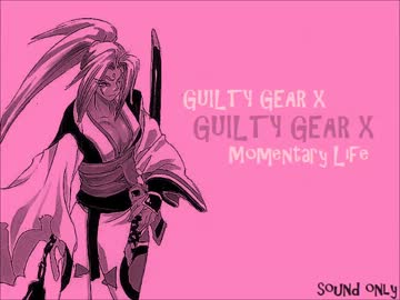 Momentary Life アレンジ　[GUILTY GEAR X]
