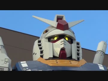 ガンダム見に行った