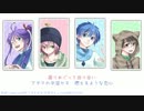 【がくぽ・VY2・KAITO・キヨテル】コトバトラボラト【カバー】