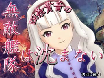 全世界オキナワ化計画！第三話【im@s×EU3IN3.2】