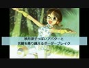 【ＢＢＵ】律っちゃんと一緒　その７８【Ａ２全国ロンシャ】