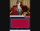 ＨＥＲＯに憧れて～リターンズ～【逆転検事実況】part25