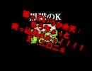 【実況】弁天と零一キヨがニャーッ！！【黒猫のK前編】
