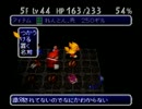 【実況】チョコボの不思議なダンジョン２　20Ｆ