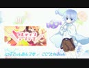 【凍音フィン】lllトゥルティンアンテナlll【UTAUカバー】