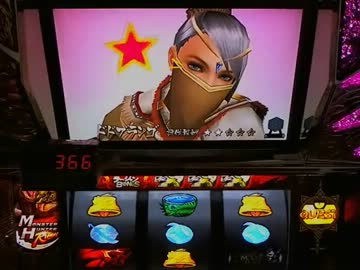 【パチスロ】 モンスターハンター 設定3 part.4