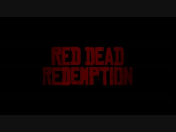 RED DEAD REDEMPTION　字幕プレイ動画　全力西部劇　Part.01