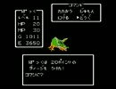 ぽんたのもしもドラゴンクエスト１が初見プレイだったら…　Case 17