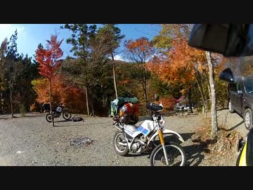 【撤収】道志の森にキャンプに行こう！2013 その4【のんびりセローで】