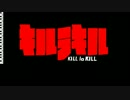 【ニコカラ】シリウス（キルラキルOP）【全部俺】