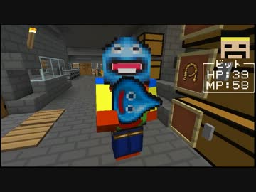 【minecraft】ドラゴンクエストⅢ～たそがれの姫君【冒険の書５】