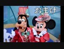 ディズニーランド・アドベンチャーズ のほほん実況プレイ Part50