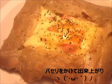 ガレット２種作ったよ【そば粉のガレット】