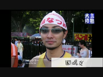 【鼻熱大陸】 びねつたいりく 【NER】