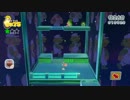 【WiiU】スーパーマリオ3Dワールドをプレイ その23