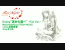 【修正版】ボイスドラマ Red Night　ED-Full Ver.-