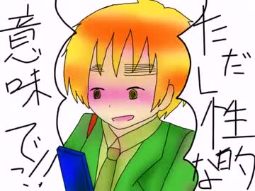 【APヘタリア人力】いぎろはた.だし性.的.な意.味で