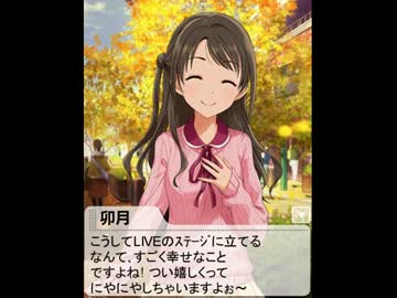 〔ｱｲﾄﾞﾙ ﾌﾟﾛﾃﾞｭｰｽ 2周年編〕島村卯月　前編　ﾎﾞｲｽ付き