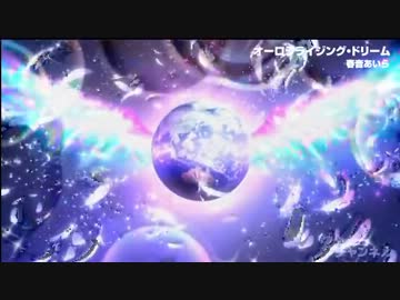 【記憶失う】オーロラライジングとは何だったのか【婚期遅れる】