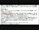 『時論公論』在特会およびデモ参加者件についてNHKに聞いてみたら....