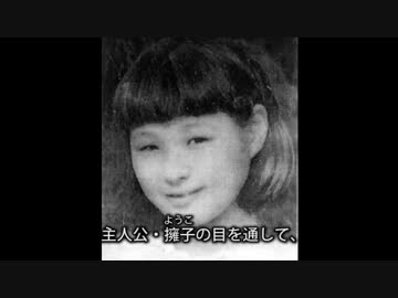 「竹林はるか遠く」感想文に見る壮絶な引き揚げ体験