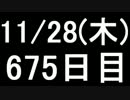 【１日１実績】ジャストコーズ２　その８【Xbox360】