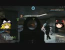 【PS3】今日も戦場を駆け回る　ゆっくり実況 その5　前編【BF4】