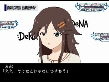 サンキューユッキ　89回目の保留