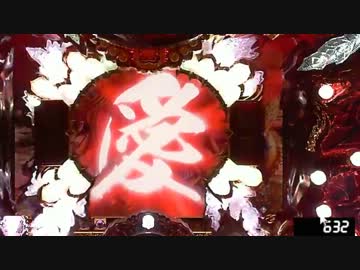 【パチンコ】ＣＲ蒼天の拳　天授 【80連単目】