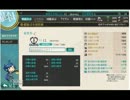 【艦これ】　新規着任、提督になる。-其の16-　【実況】