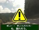 【日本一周】フられた彼女への思いを断ち切る旅　-day.41-【CB400SF】