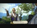 【新生FF14】おすってでえおるぜあせいかつ49日目【実況】