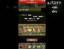 【パズドラ】　イザナミ降臨！　地獄級　バステト回復PT　【110日目】