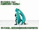 【MMD】モーション練習