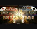 【戦国大戦】挑発とかで技術向上を目指して197【vs５枚炯眼７本槍】