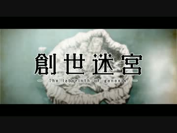 【マギ謝肉宴】創世迷宮【替歌手描き】