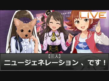 【モバマス】二周年ライブ！