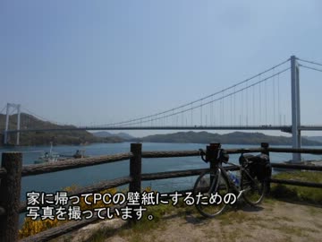 自転車で本土最西端を目指す旅Part.2/9(午前)