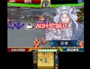 三国志大戦・天　許褚と行く。真夏の月探し　第17夜