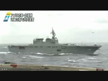 緊張高まるなか米空母が海自と演習