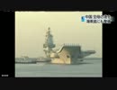 中国　空母停泊へ海南島でも港を整備