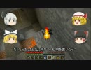 【Minecraft】 東方ゆっくりマイクラ劇場 part 10 【ゆっくり実況】