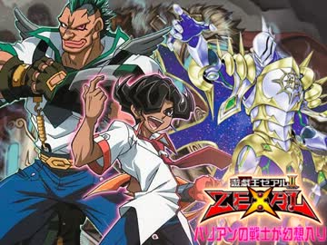 【東方遊戯王】バリアンの戦士が幻想入り　第11話