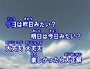 【ニコカラ】Utauyo!!MIRACLE　けいおん【ＯＦＦＶＯＣＡＬ】