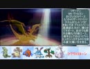 【ポケモンXY】晴れパにおける新たなひでり要員を考察【ゆっくり実況】